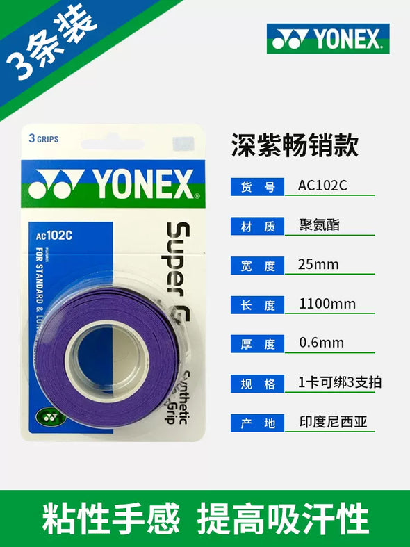YONEX AC102C Super Grap Synthetic Over Grip - e78shop