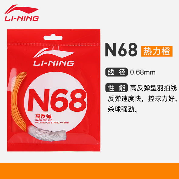 LI-NING N68 Badminton Stringing Service