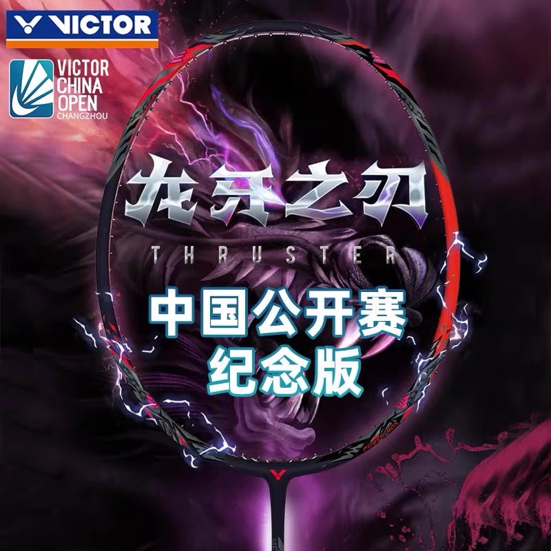 Tk-Ryuga metallic China Open Edition – e78shop