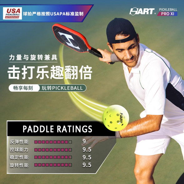 HART Pickleball Paddle PRO XI