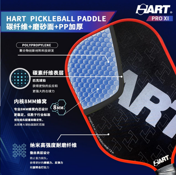 HART Pickleball Paddle PRO XI