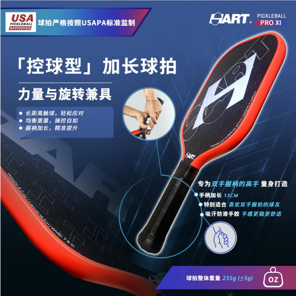 HART Pickleball Paddle PRO XI