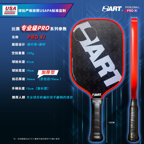 HART Pickleball Paddle PRO XI