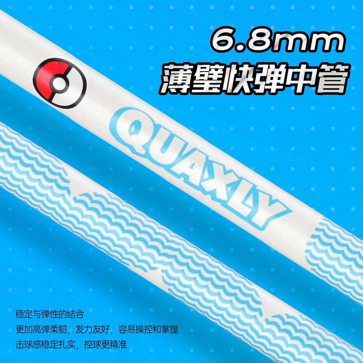 VS x Pokémon Badminton Racket - Quaxly Edition – e78shop