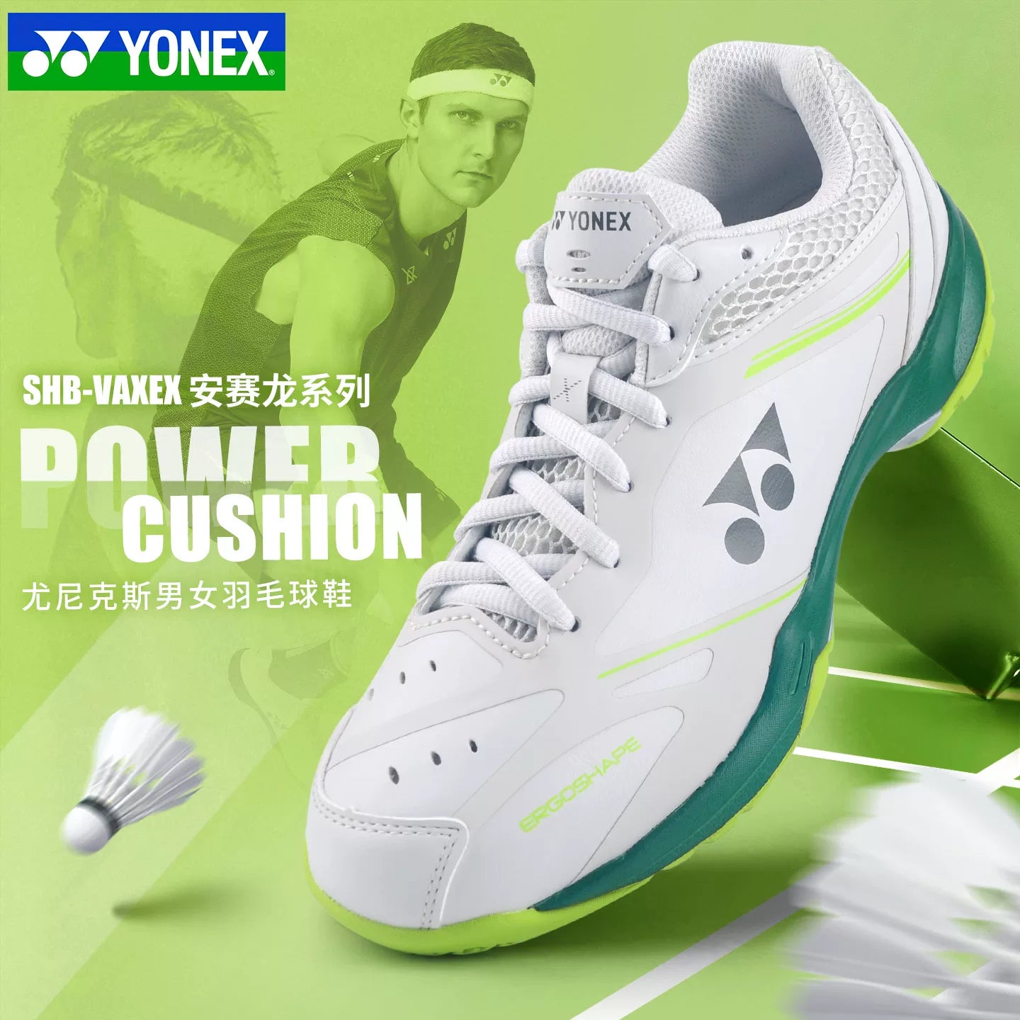 POWER CUSHION 65 VA X SHBVAXEX – e78shop