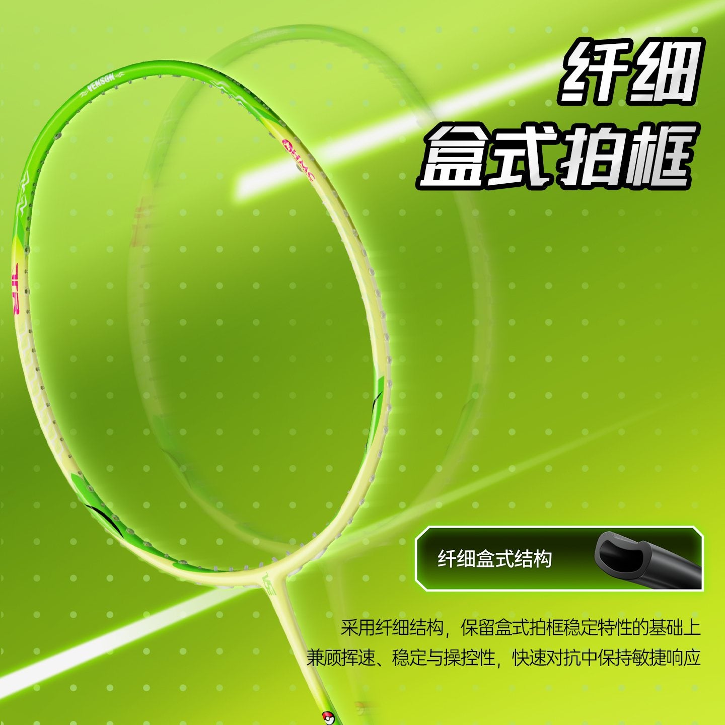 Vs Fs3620 Racket VS x Pokémon Badminton Racket - Sprigatito Edition – e78shop