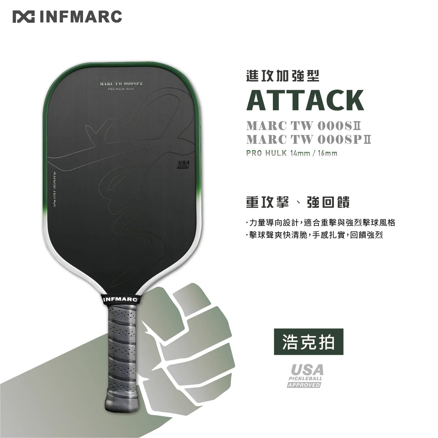 INFMARC MARC Pickleball Paddle 000SPII – e78shop INFMARC MARC Pickleball Paddle 000SPII – e78shop