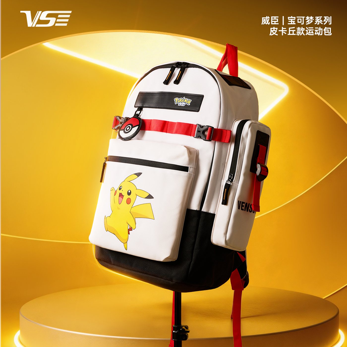 VS x Pokémon Multi-functional Backpack - Pikachu Edition – e78shop
