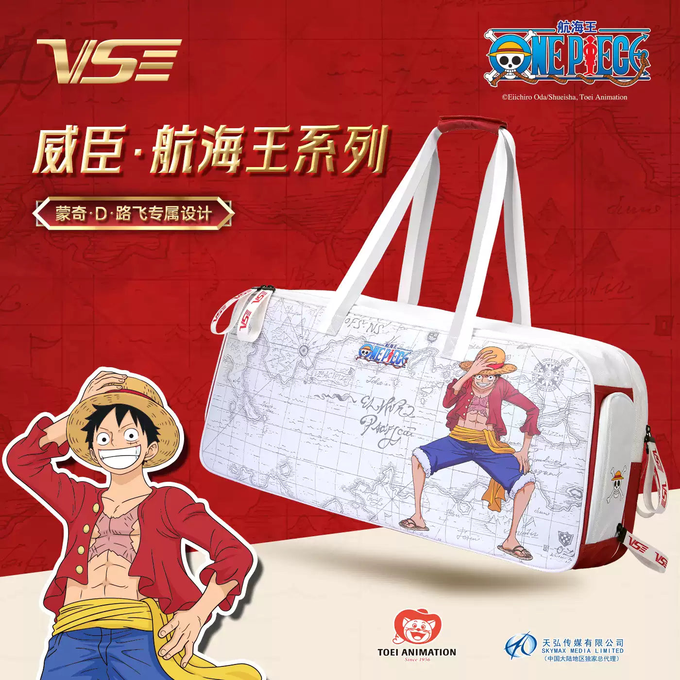 VS x ONE PIECE Series Racket Bag VB4600W – e78shop
