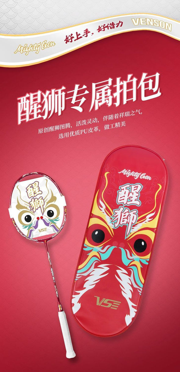 VS 威臣醒獅羽毛球拍 – 紅色