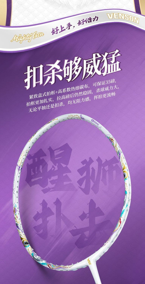 VS Mighty Lion Badminton Racket (White)