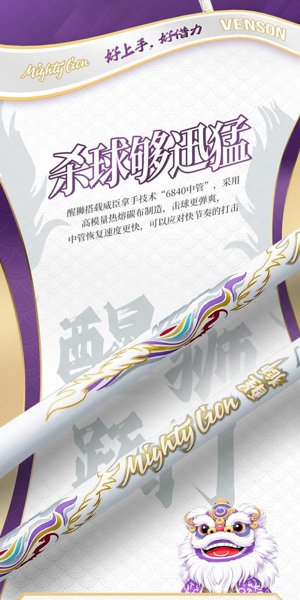 VS Mighty Lion Badminton Racket (White)