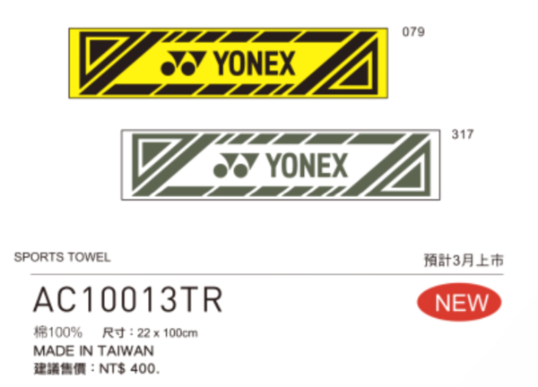 Yonex Logo png