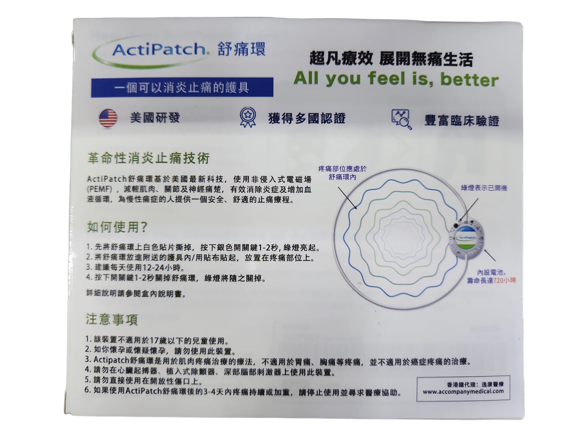 Activpatch Activir Actipatch - 30 Day PEMF Therapy Muscle & Joint Pain Relief – e78shop