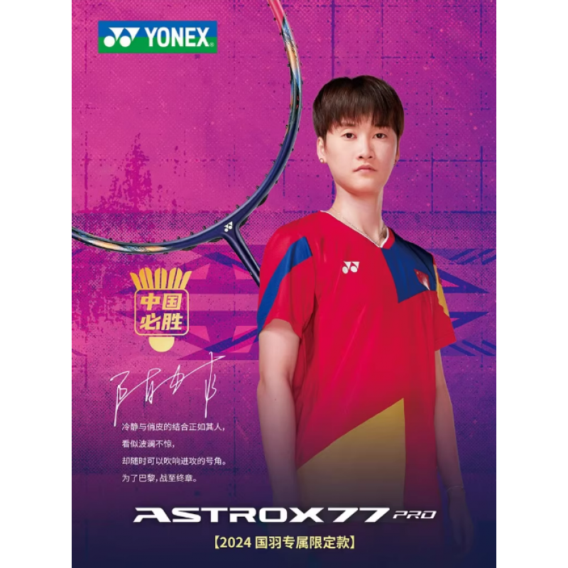 ASTROX 77 PRO 2024 Chinese Team Model Rose Color – e78shop ASTROX 77 PRO 2024 Chinese Team Model Rose Color – e78shop