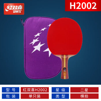 DHS 乒乓球拍 T2002