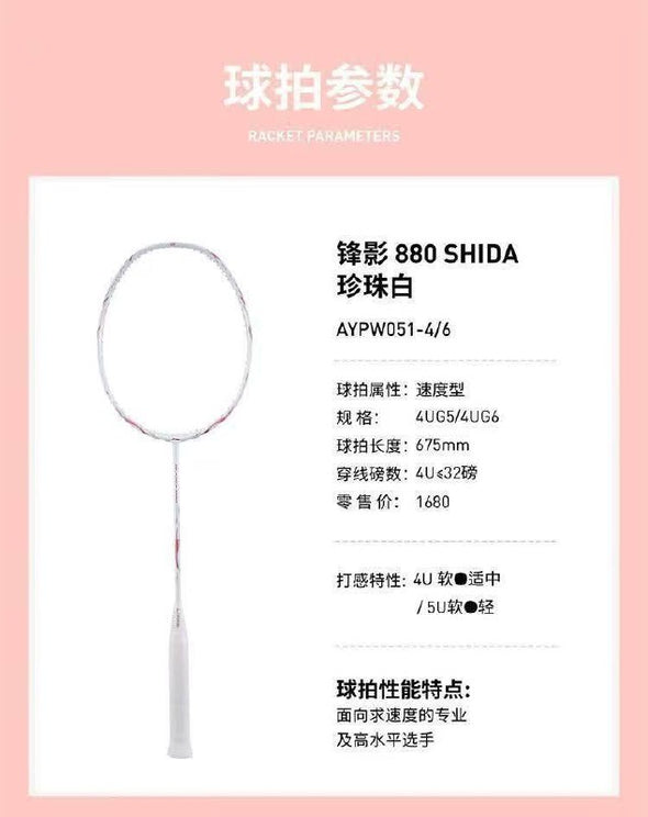 Shida Racket Li-Ning Bladex 880 Shida Chiharu Edition Badminton Racket - Pearl Whit ...