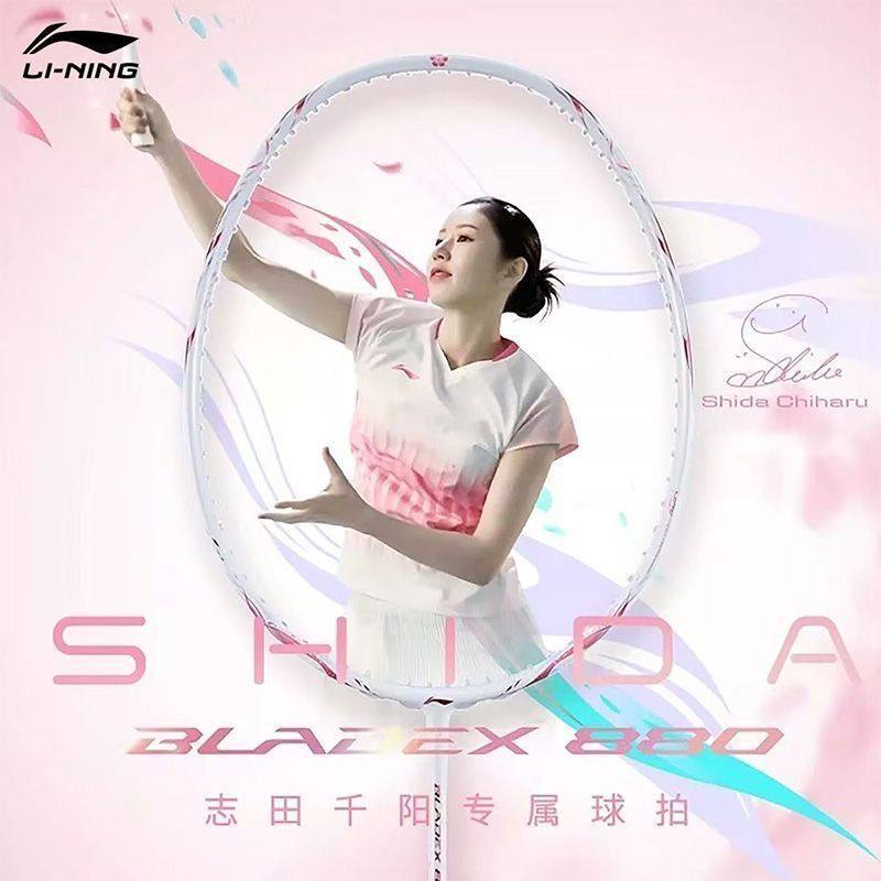 Li-Ning Bladex 880 Shida Chiharu Edition Badminton Racket - Pearl Whit ...