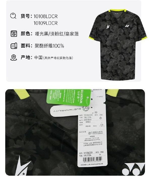 YONEX 10108LDCR Men's Lin Dan Series Game Shirt – e78shop