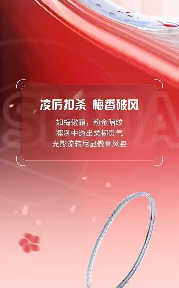 Shida Racket Lining Li-Ning Bladex 880 Shida Chiharu Edition Badminton Racket - Pearl Whit ...