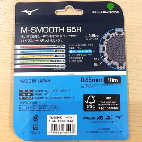 MIZUNO M-SMOOTH 65R(Relpsion) 73JGA24001 – e78shop