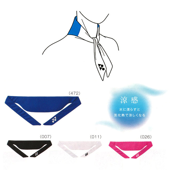 Yonex UNI neck cooler 46034 – e78shop