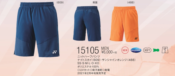 YONEX 2021 日本短褲 15105