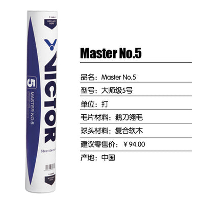 VICTOR Master NO.5 羽毛球