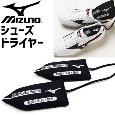 Sèche-chaussures MIZUNO P1GZ2018