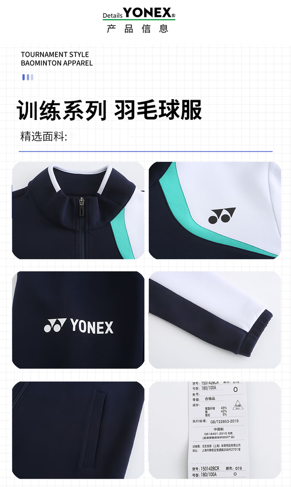 YONEX 女式外套 250142BCR