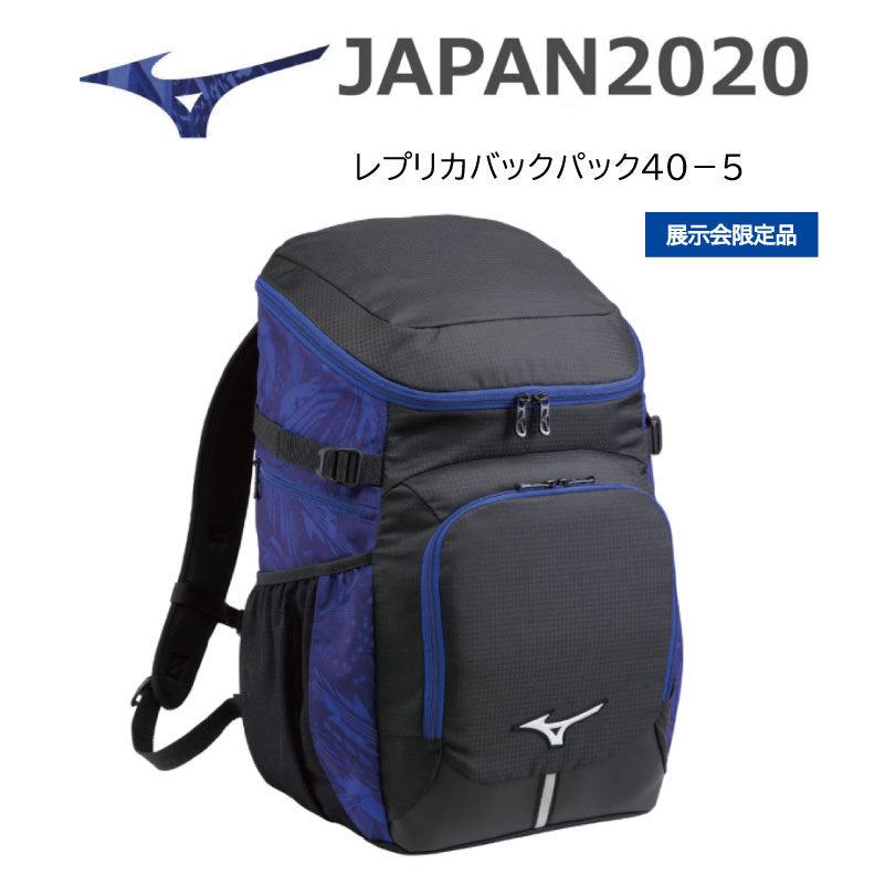 MIZUNO 40L Diversity Backpac 33JD060220 e78shop