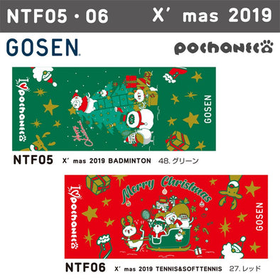 GOSEN Pochaneco 毛巾 NTF06