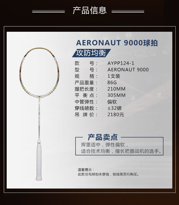 Aeronaut 9000