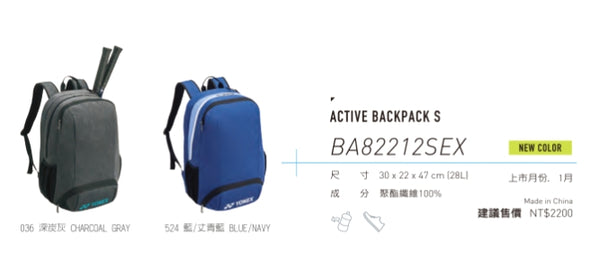 YONEX Active Backpack BA82212SEX