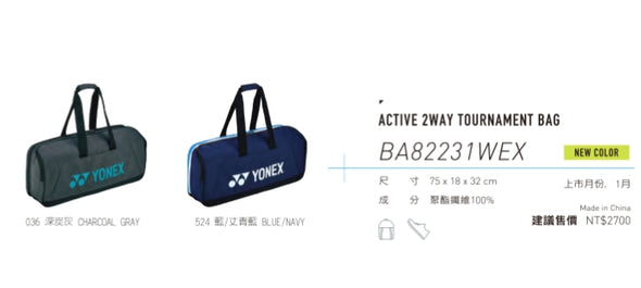 YONEX ACTIVE 2 WAY 錦標賽包 BA82231WEX
