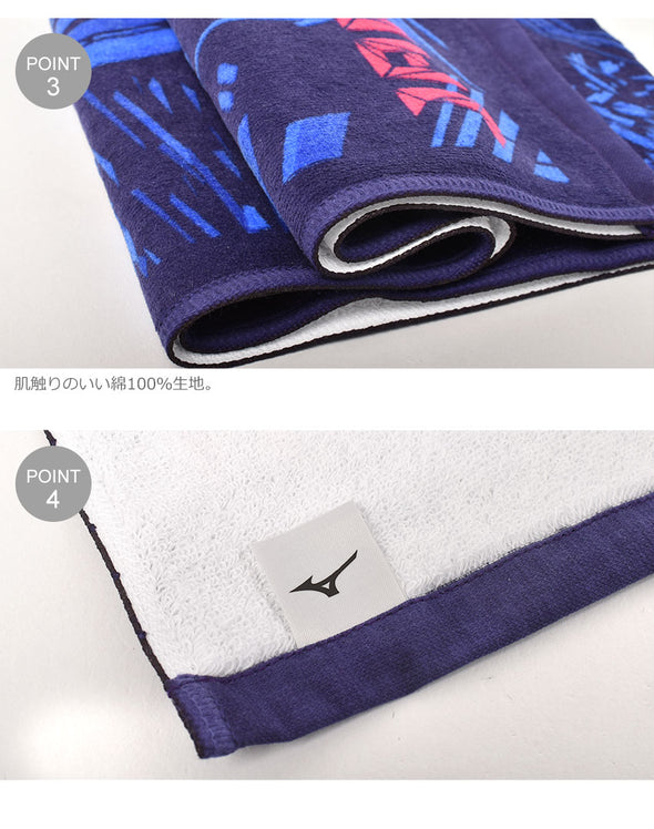 Mizuno Lenkerschalldämpfer-Handtuch (verpackt) 32JY0506
