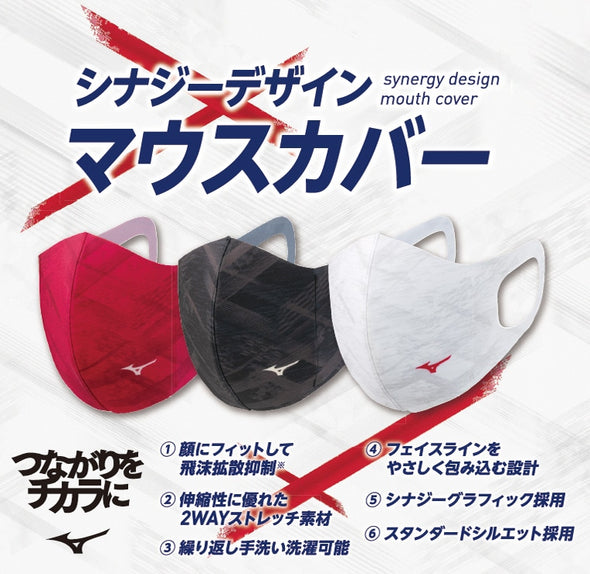 Mizuno Synergy Design Face Mask C2JY1B01 [Unisex]
