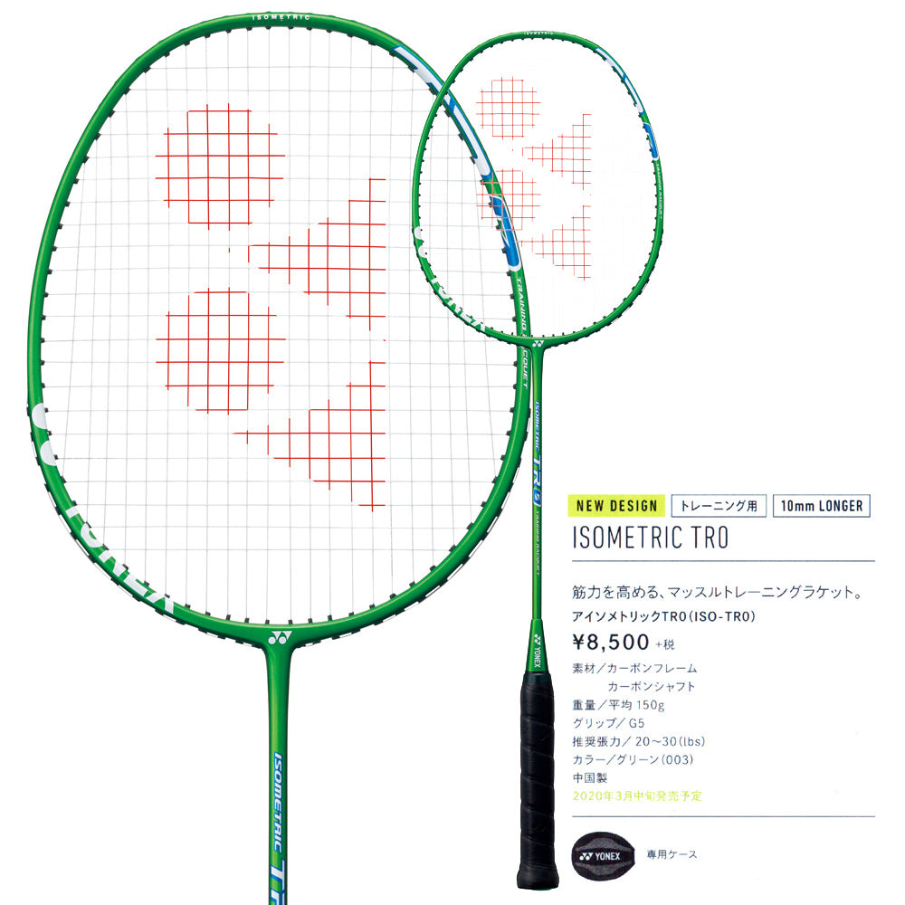 Isometric TR0 Training 150g – e78shop