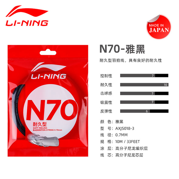 Corde de badminton LI-NING N70 AXJS018