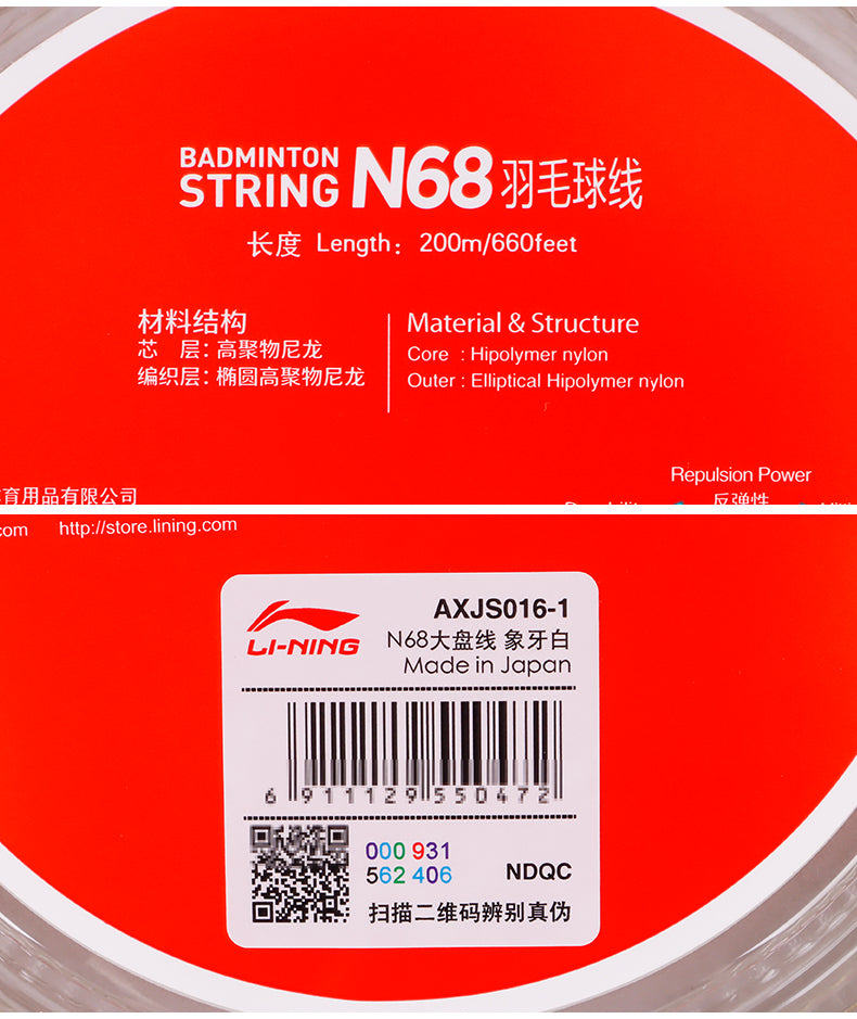 LI-NING N68 Badminton String Reel AXJS016 – e78shop