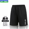 YONEX Men's badminton shorts quick-drying 120043 The competition - e78shop