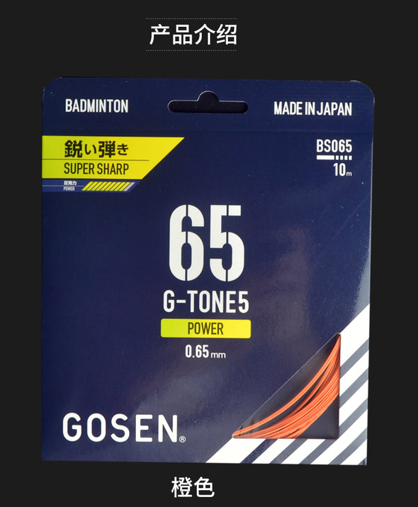 GOSEN G-Tone 9 - e78shop