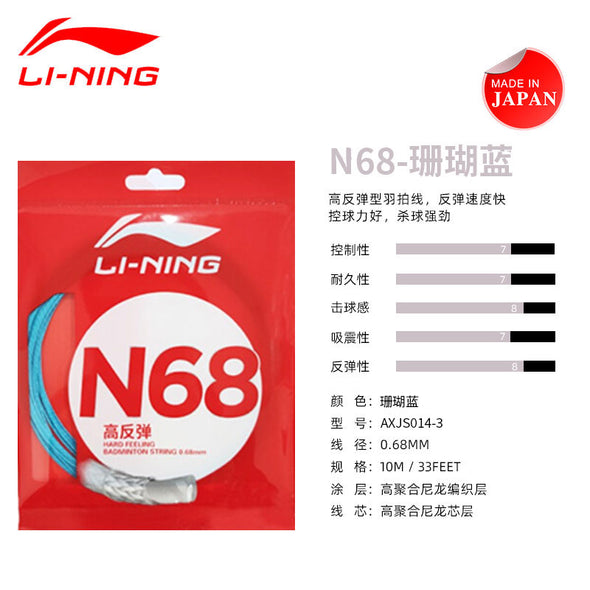 Corde de badminton LI-NING N68 AXJS014