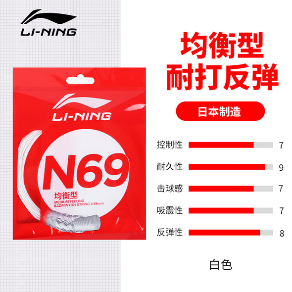 Corde de badminton LI-NING N69 AXJR018