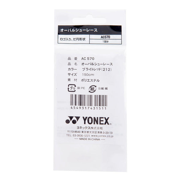 YONEX Bunte Schnürsenkel AC570 JP Ver