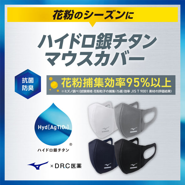 Mizuno Hydro Silver Titanium Face Mask C2JY1170 [unisex]
