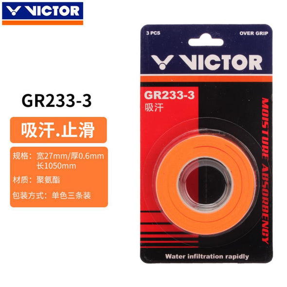 VICTOR握把膠GR233-3