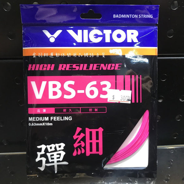維克多VBS-63