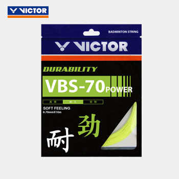 維克多VBS-70P