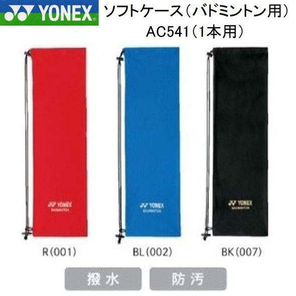 YONEX Protection Bag AC541